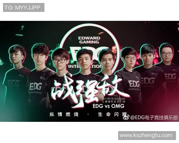 EDG战队近期状态全面解析与其他战队的对比分析