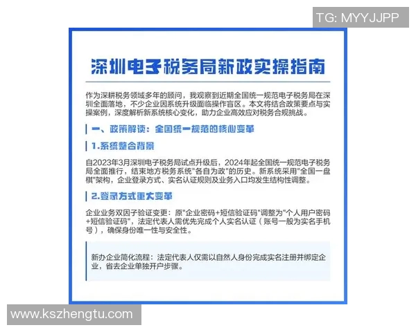 财务注册全方位解读及实操指南