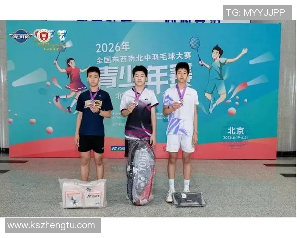 北京羽毛球队选拔赛表现分析：节奏掌控与战术执行的双重考验