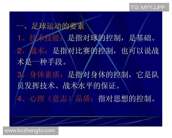 北京足球队的速度之谜：探寻快速进攻背后的战术与训练秘诀